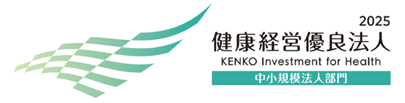 健康経営優良法人